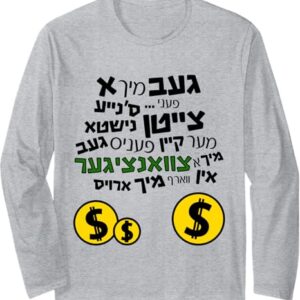 Long Sleeve Purim Shirt