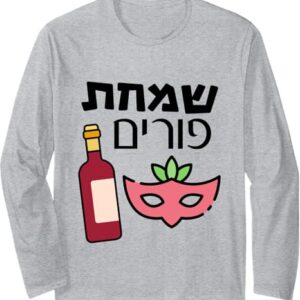 Long Sleeve Purim Shirt