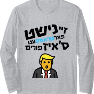 Long Sleeve Purim Shirt