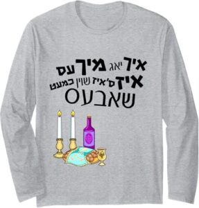 Long Sleeve Purim Shirt