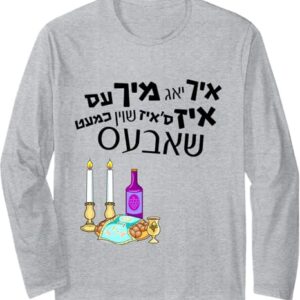 Long Sleeve Purim Shirt