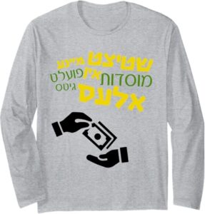 Long Sleeve Purim Shirt