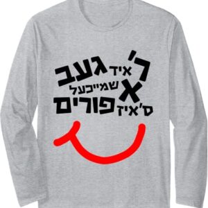 Long sleeve purim shirt