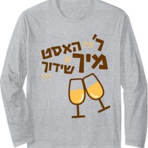 Long Sleeve Purim Shirt