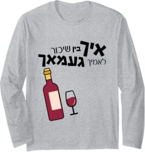 Long Sleeve Purim Shirt
