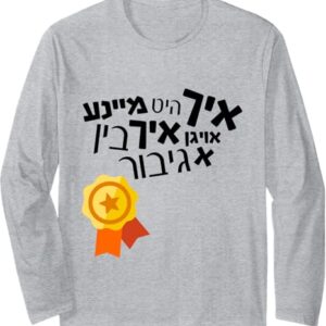 Long Sleeve Purim Shirt