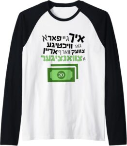 Purim Raglan Tee