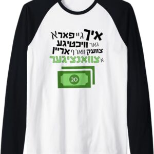 Purim Raglan Tee