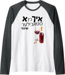 Purim Raglan Tee