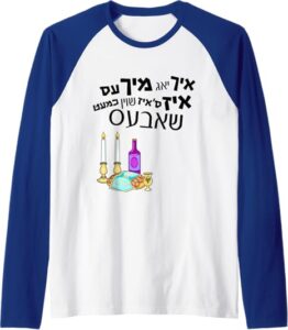 Purim Raglan Tee