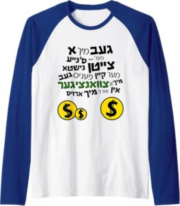 Purim Raglan Tee