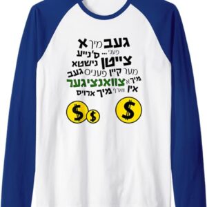 Purim Raglan Tee