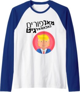 Purim Raglan Tee