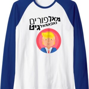 Purim Raglan Tee