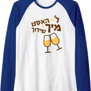 Purim Raglan Tee