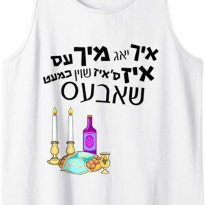 Purim Tank Top