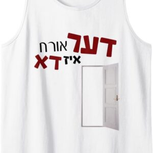 Purim Tank Top