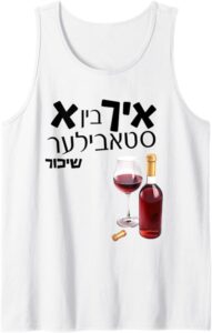 Purim Tank Top