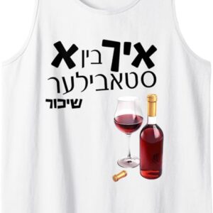 Purim Tank Top