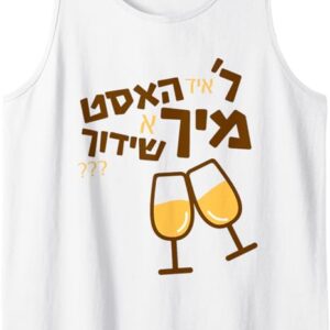 Purim Tank Top