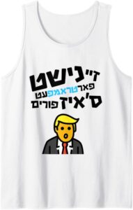 Purim Tank Top