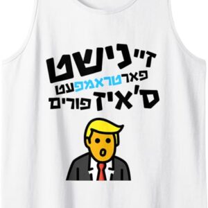 Purim Tank Top