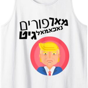 Purim Tank Top