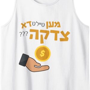 Purim Tank Top