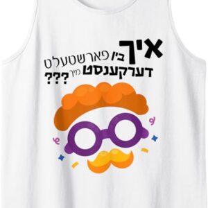 Purim Tank Top