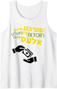 Purim Tank Top