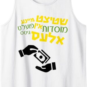 Purim Tank Top