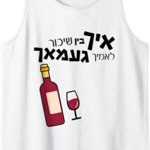 Purim Tank Top