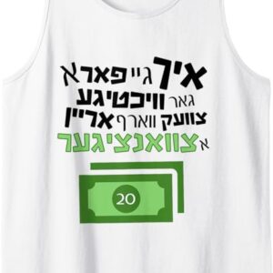 Purim Tank Top