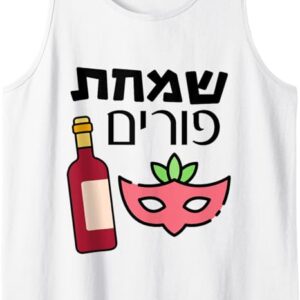 Purim Tank Top