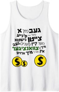 Purim Tank Top