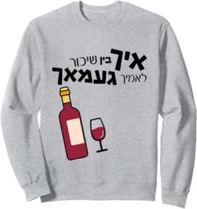 Purim Sweatshirt