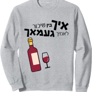 Purim Sweatshirt