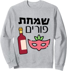 Purim Sweatshirt