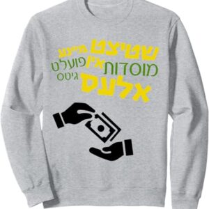 Purim Sweatshirt