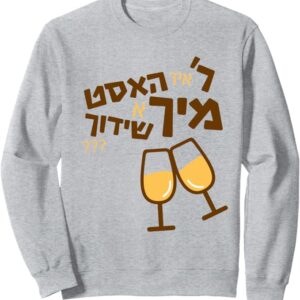 Purim Sweatshirt