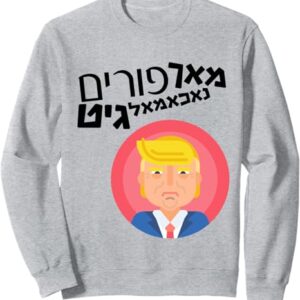 Purim Sweatshirt