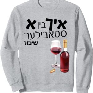 Purim Sweatshirt