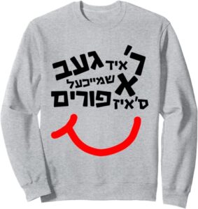Purim Sweatshirt