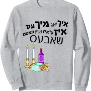 Purim Sweatshirt