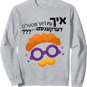 Purim Sweatshirt