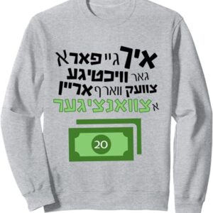 Purim Sweatshirt