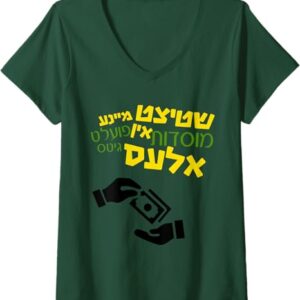 Purim V-Neck Shirt