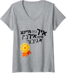 Purim V-Neck Shirt