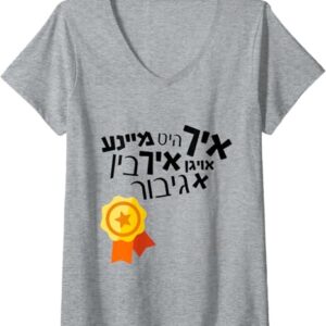 Purim V-Neck Shirt