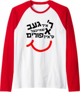 Purim Raglan Tee